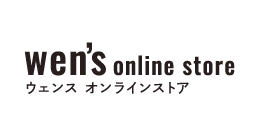 ウェンス オンラインストア